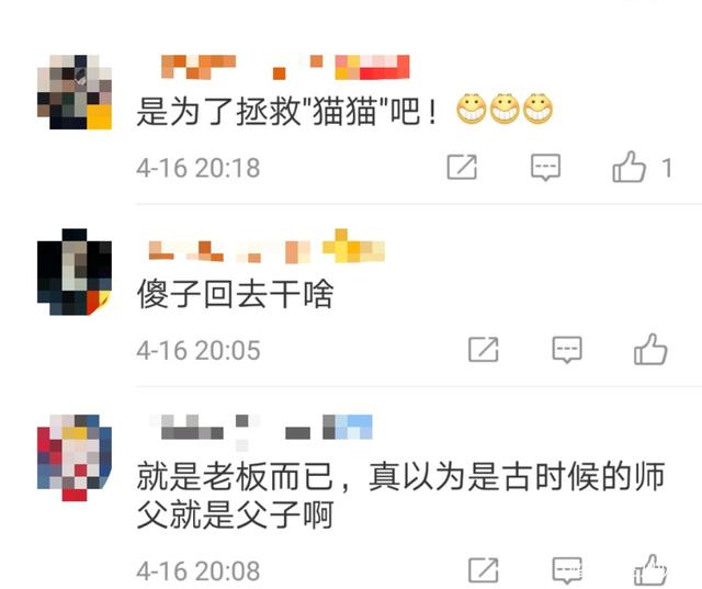 网红辛巴开播继续带货，猫妹妹前男友达少归队-7