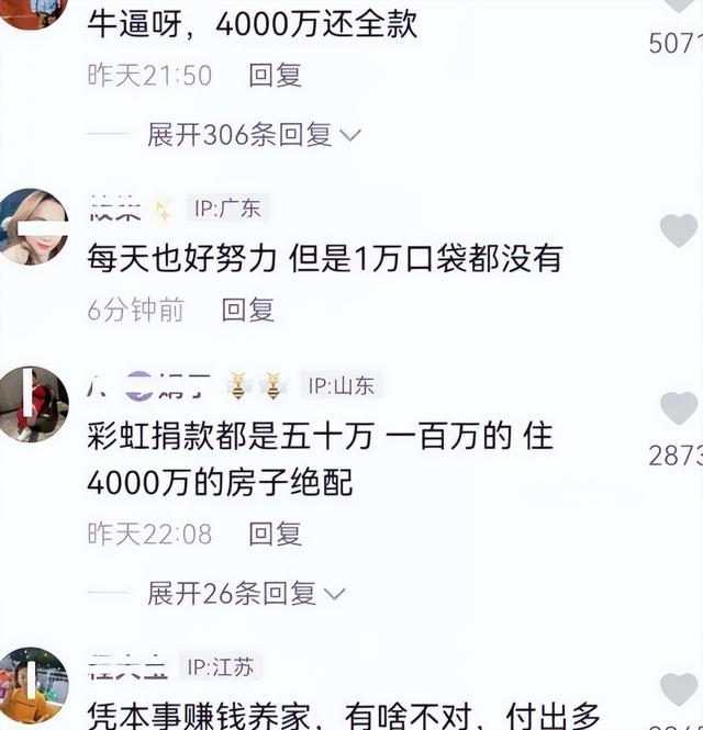 彩虹夫妇才773万粉丝，4千万全款买别墅！-1