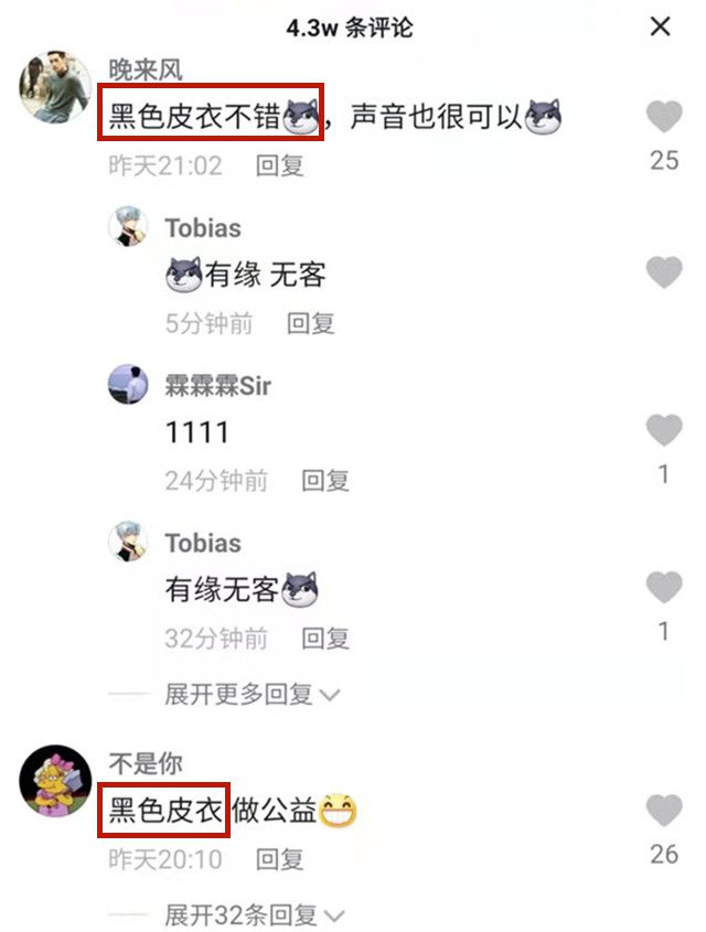 聂小雨黑皮衣5分多钟视频网上疯传，是本尊吗-1