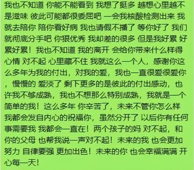 网红王小源宣布离婚，晒小作文，网友：炒作