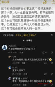 女网红月月大小姐不雅视频泄露! 账号清空