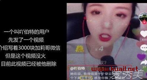 网红莉三万被爆床照做小三？比“黑森林”如何