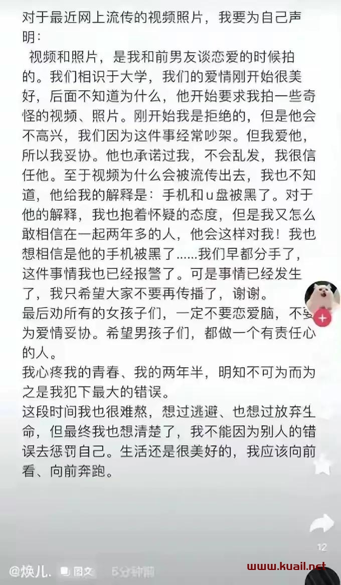 百万粉丝网红焕儿不雅视频流出！是炒作？