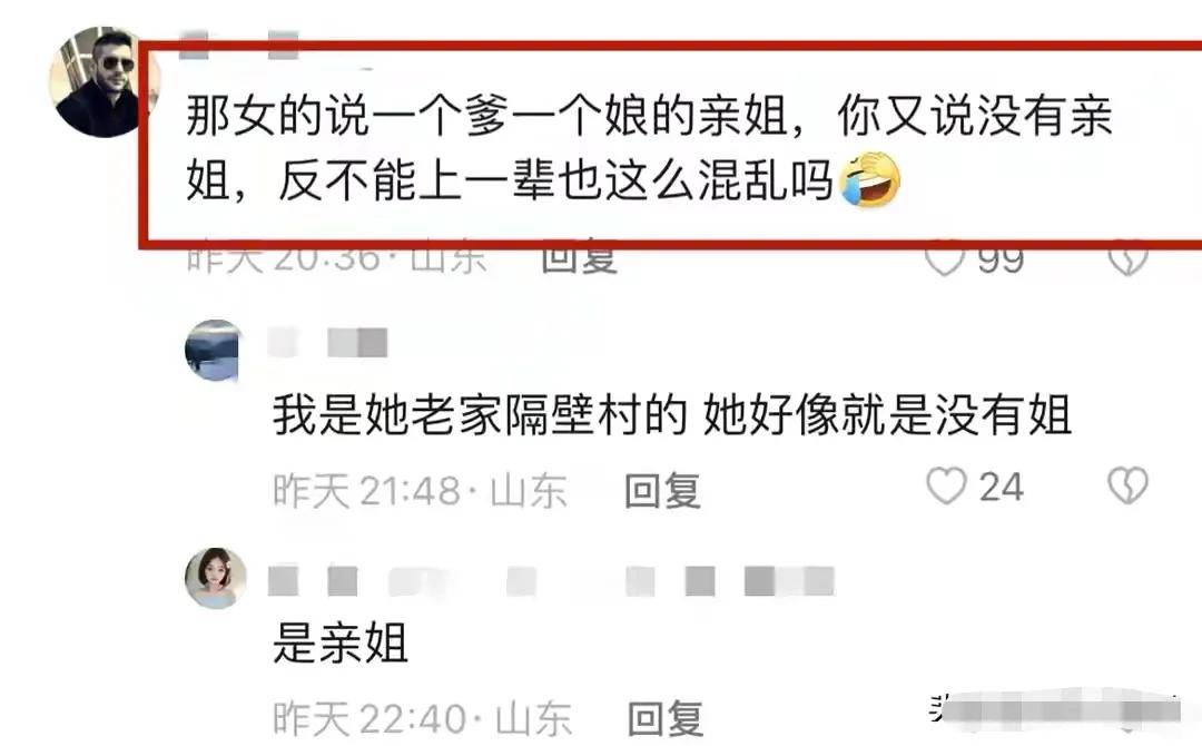 网红褚富荣被曝出轨亲姐夫，姐姐已经找上门