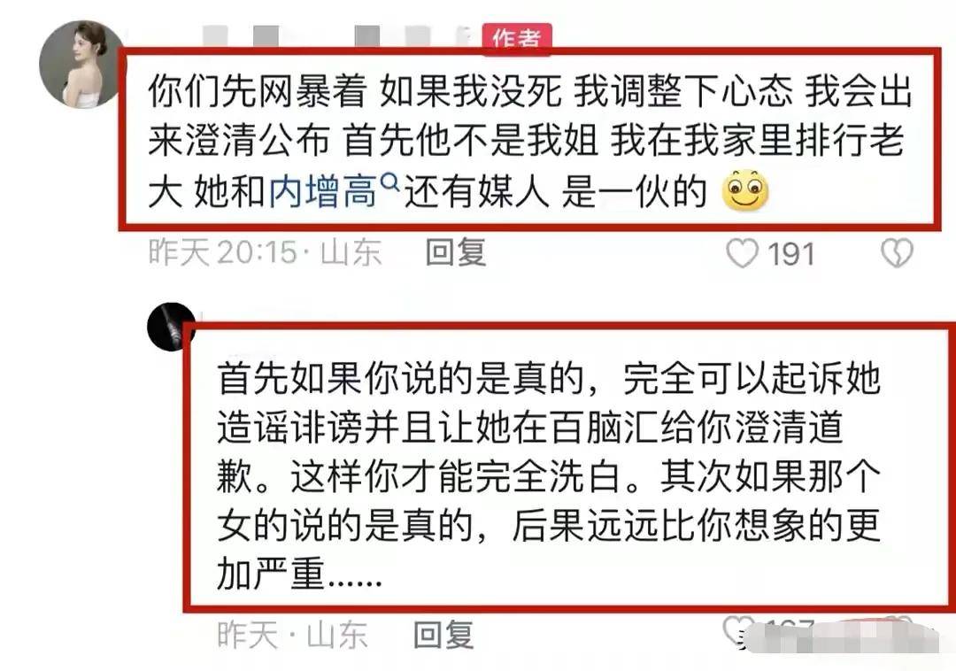 网红褚富荣被曝出轨亲姐夫，姐姐已经找上门