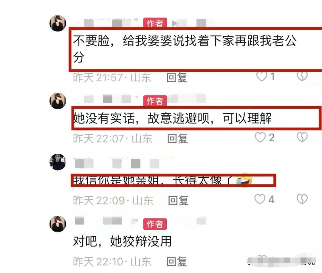 网红褚富荣被曝出轨亲姐夫，姐姐已经找上门